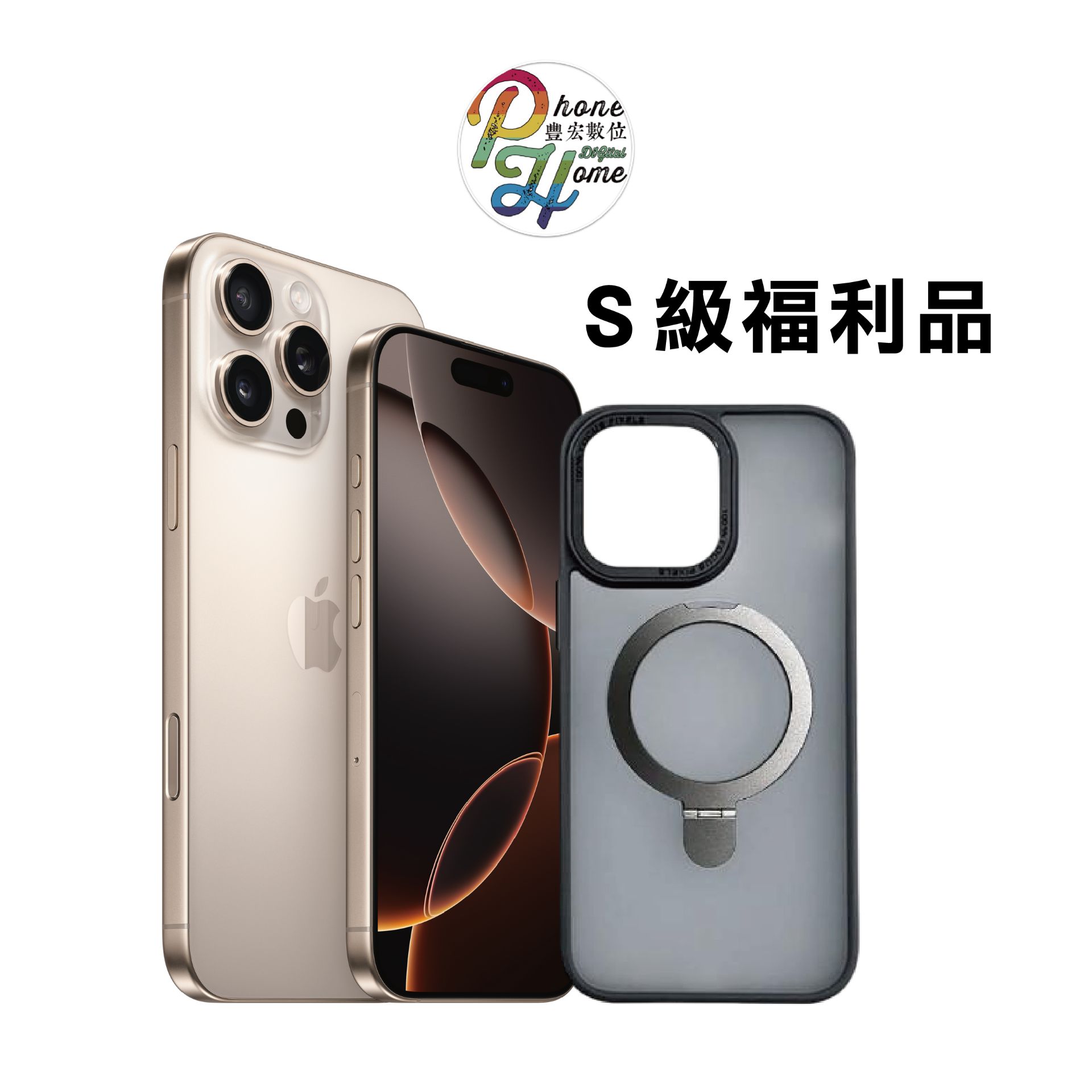 福利品】iPhone 16ProMax 256 沙漠金-zingala商店