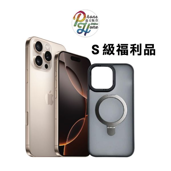 圖片 【福利品】iPhone 16ProMax 256 沙漠金