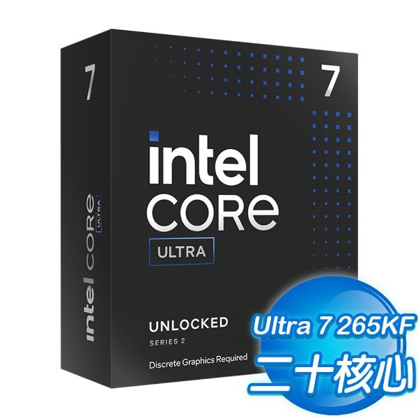 圖片 Intel Core Ultra 7 265KF【20核/20緒】3.9G(↑5.5G)/30M/無內顯/無風扇【代理盒裝】