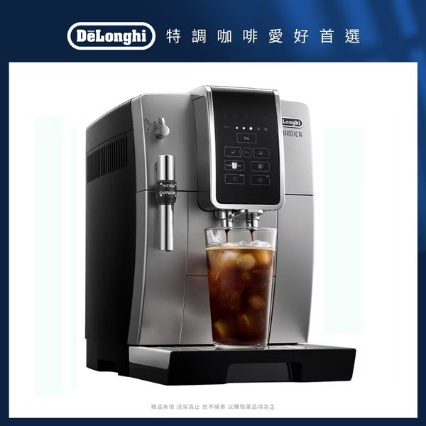 圖片 迪朗奇Delonghi全自動義式咖啡機ECAM350.25.SB