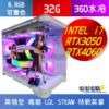 圖片 🌻INTEL i7 32G RTX4060 RTX3050 360水冷 海景房 無卡分期🌻黑悟空 鳴潮 艾爾登法環 決勝時刻