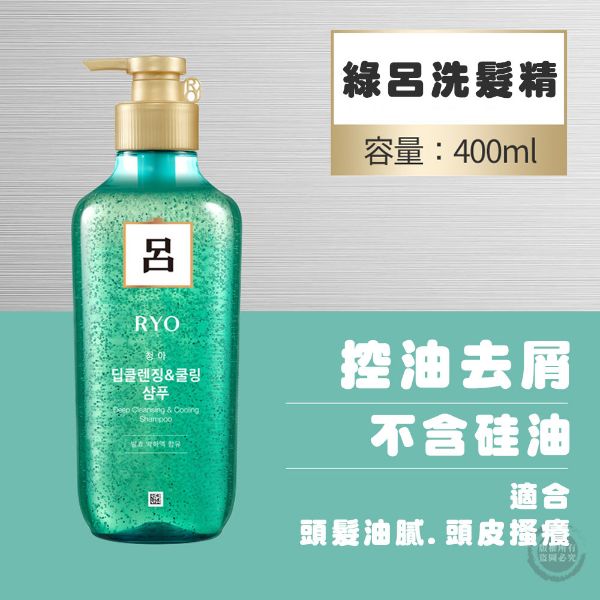 圖片 韓國Ryo（綠呂）洗髮精400ML，五瓶組