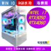 圖片  🌻INTEL i7 32G RTX4060 RTX3050 水冷 RGB海景房 無卡分期🌻黑悟空 決勝時刻 特戰英豪 艾爾登法環 APEX