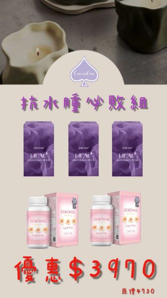 圖片 抗水腫必備