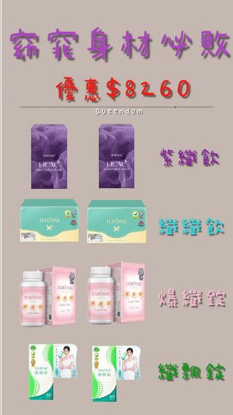 圖片 窈窕身材必敗