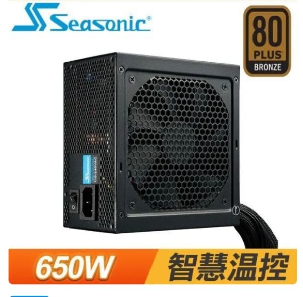 圖片 限量品 自取價1711  全新 SeaSonic S12III-650 650W 銅牌 電源供應器(5年保)