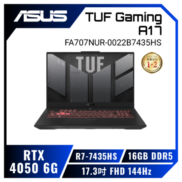 圖片 ASUS 華碩TUF Gaming A17 FA707NUR-0022B7435HS 機甲灰 17吋電競筆電(R7-7435HS/16GB/512G/RTX 4050/W11/144Hz)🎈送保護套/滑鼠墊/鍵盤膜🎈