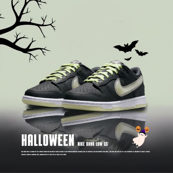 NICEDAY 代購 Nike Dunk Low GS 萬聖節 反光 夜光 灰色 灰 大童款 HQ3569-068