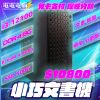 圖片 🌈i3-12100 8G SSD 小巧文書機 迷你機殼🌈沙盤多開 文書 網拍 線上教學 追劇 無卡分期