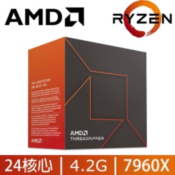 圖片 AMD Ryzen TR 7960X盒【24核/48緒】4.2G(↑5.3G)350W/140M/7nm