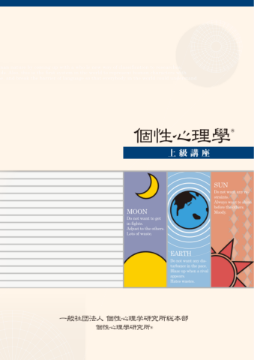 圖片 上級講座教材