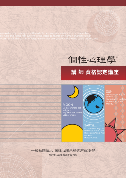 圖片 資格認定講座教材