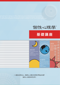 圖片 基礎講座教材