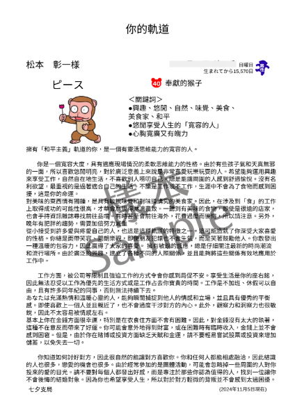 圖片 你的軌道