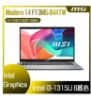 圖片 MSI微星 Modern 14 F13MG-044TW 14吋商務筆電 i3-1315U/8G/512G PCIe SSD/Win11)🎈送保護套/滑鼠墊/鍵盤膜🎈