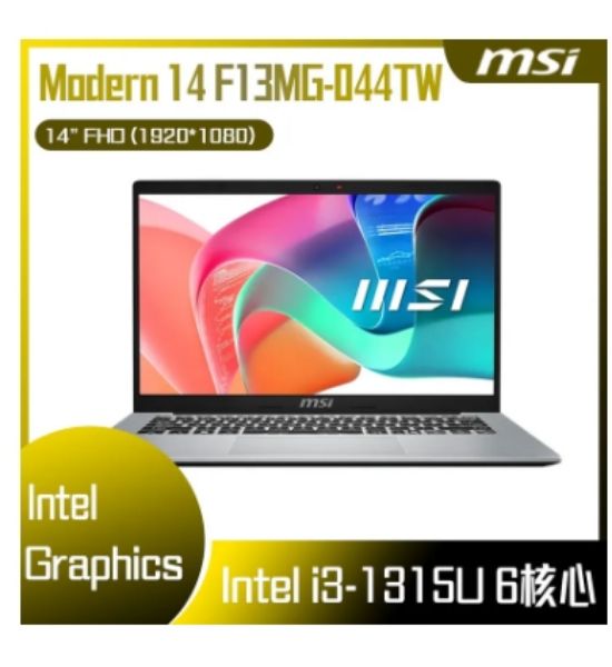 圖片 ⭐️MSI Modern 14 H D13MG-019TW 經典黑 微星13代高效輕薄商務筆電/i5-13420H/16GB/512GB PCIe/14吋 16:10 FHD+/W11 Pro/白色背光鍵盤⭐️