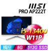 圖片 ⭐️MSI微星 PRO AP222T 專業版液晶電腦 13M-209TW 21.5吋 白(i5-13400/8G/512G SSD/Win11Pro/10點觸控)⭐️