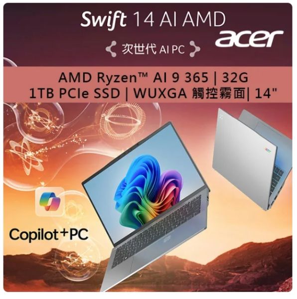 圖片 ACER 宏碁Swift 14吋 文書效能筆電銀色 (R9-365/32GB/1TB/W11/SF14-61T-R4T0)🎈送保護套/滑鼠墊/鍵盤膜🎈