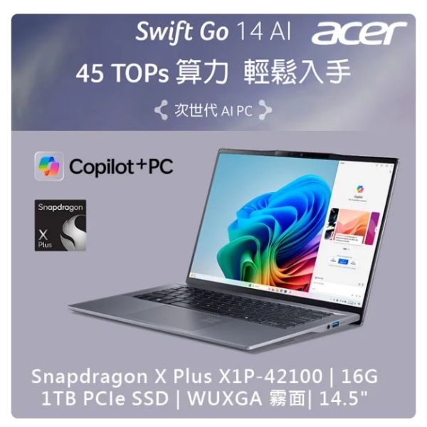 圖片 ACER 宏碁Swift GO 14.5吋 文書效能筆電灰(Snapdragon X Plus 42100/16GB/1TB/W11/SFG14-01-X2EE)🎈送保護套/滑鼠墊/鍵盤膜🎈