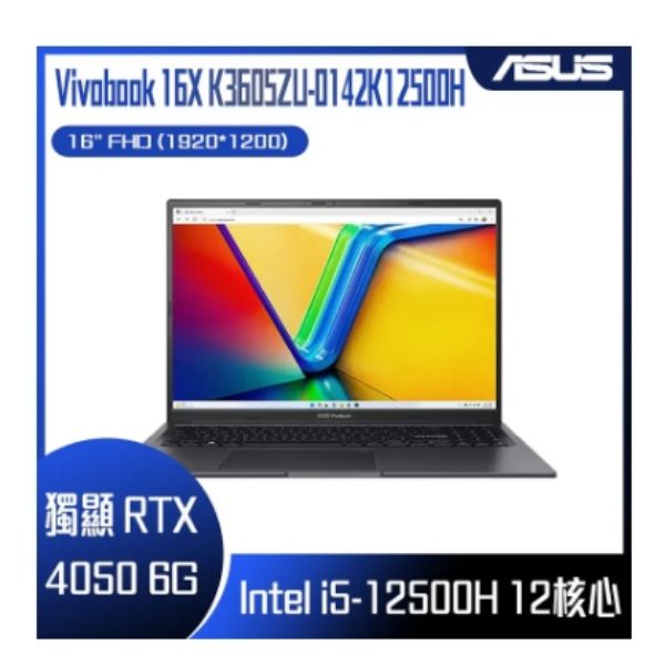 圖片 ASUS 華碩Vivobook 16X K3605ZU-0142K12500H 搖滾黑(i5-12500H/16G/512G PCIe/RTX 4050/16/W11)🎈送保護套/滑鼠墊/鍵盤膜🎈