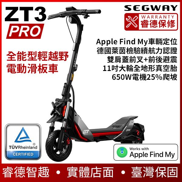 圖片 SEGWAY ZT3 PRO【全能越野】賽格龐克風格雙避震輕越野電動滑板車