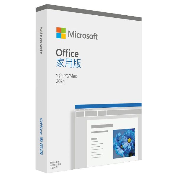 圖片 Office 2024 家用版 (Word/Excel/PowerPoint)