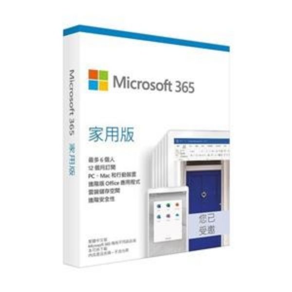 圖片 Microsoft 365 家用版 一年(六個帳號每人可同時5個裝置)+1TB雲端/隨附AI助理Copilot