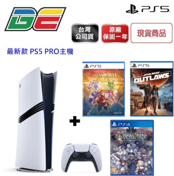 圖片 PS5 Pro 遊戲主機 - PlayStation 5 Pro(CFI-7022B01)+PS 遊戲*3 現貨商品