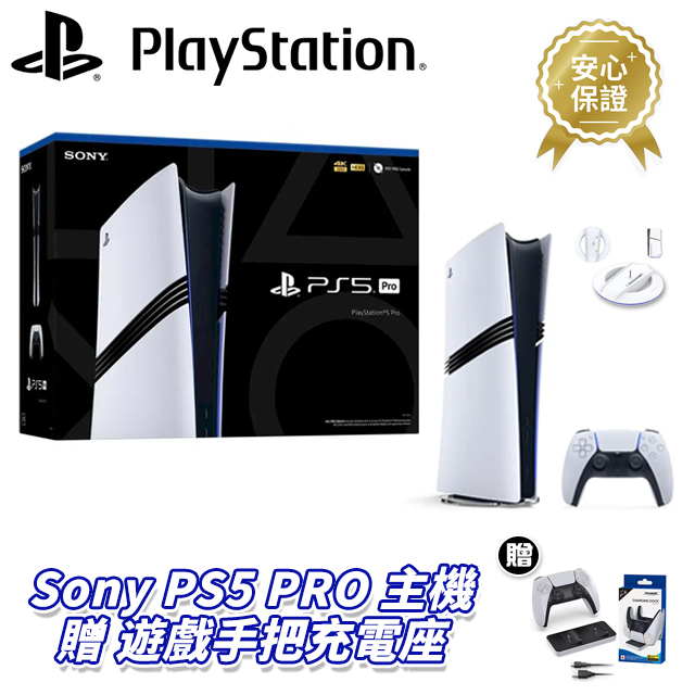 SONY PS5 Pro 遊戲主機