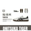 NICEDAY 代購 Onitsuka Tiger Tokuten 鬼塚虎 白黑 男女尺寸 1183C429-100