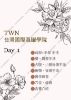 圖片 TWN台灣國際溫罐學院(下單前請先line聊聊)