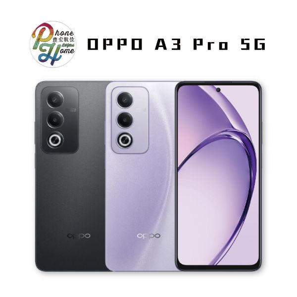 圖片 OPPO A3 Pro 5G 256GB-贈人為保險