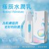 圖片 極辰水潤乳50ml