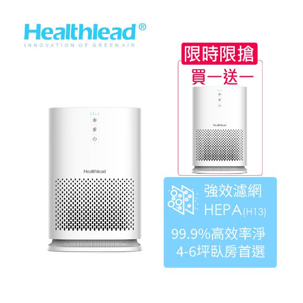 圖片 德國 Healthlead 買一送一抗敏強效空氣清淨機(H13級HEPA濾網/手機無線充電功能/小坪數首選/節能省電)