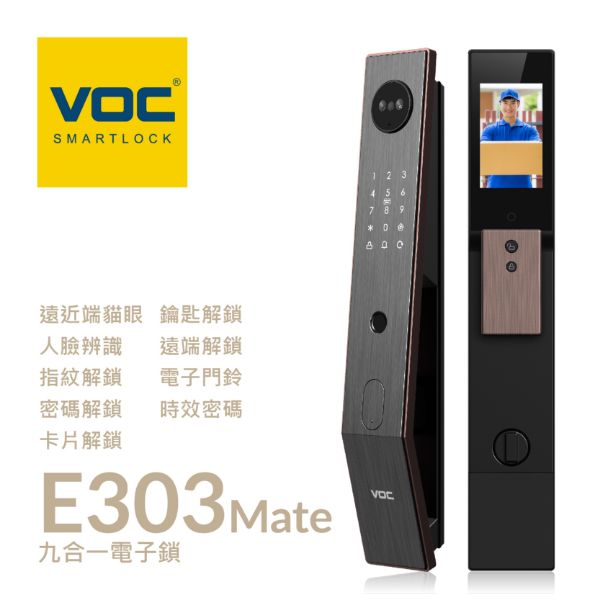 圖片 VOC E303 Mate 遠近端貓眼｜人臉｜指紋｜卡片｜密碼｜鑰匙｜遠端｜門鈴｜多功能時效密碼 九合一電子鎖