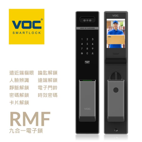 圖片 VOC RMF 遠近端貓眼｜人臉｜靜脈｜卡片｜密碼｜鑰匙｜遠端｜門鈴｜多功能時效密碼 九合一電子鎖