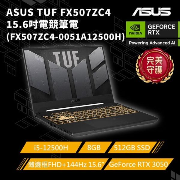圖片 華碩 TUF R7-7445HS/RTX3050/16G/512G/15吋 石墨黑 FA506NCG-0102B7445HS