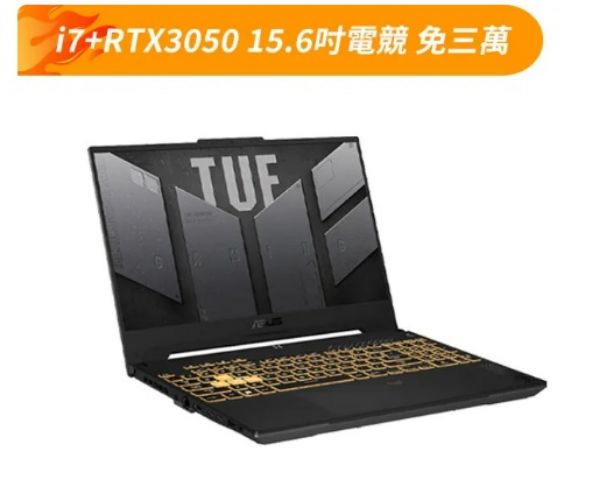 圖片 ASUS ROG 華碩TUF Gaming F15 15.6吋電競筆電灰(i7-12700H/16G/512G/GeForce RTX 3050/WIN11/FX507ZC4-0101A12700H)