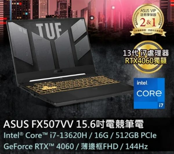 圖片 ASUS ROG 華碩TUF Gaming F15 15.6吋電競筆電灰色(i7-13620H/16GB/512GB/RTX 4060-8G/WIN11/FX507VV-0142B13620H)