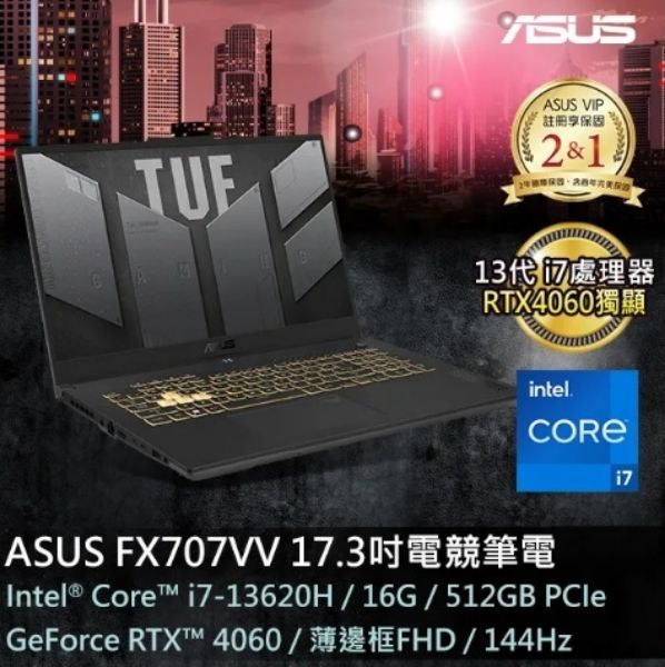 圖片 ASUS ROG 華碩TUF Gaming F17 17.3吋電競筆電灰色(i7-13620H/16GB/512GB/RTX 4060-8G/WIN11/FX707VV-0042B13620H)