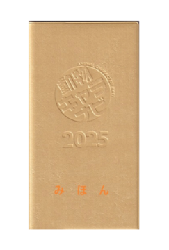 圖片 2025年版限量角色手冊（原文日文版）