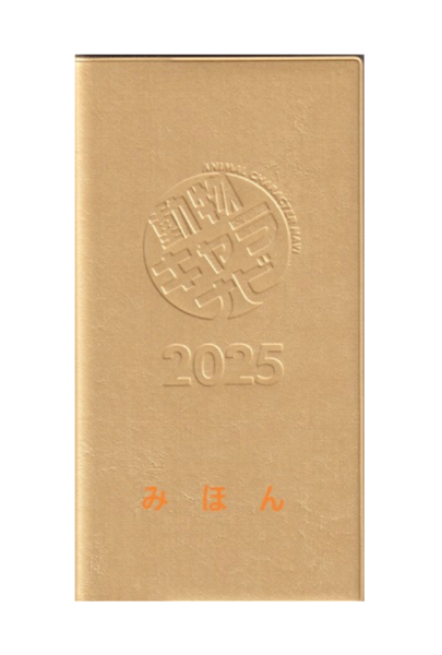 圖片 2025年版限量角色手冊（原文日文版）