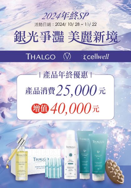 圖片 2024年終優惠套組
