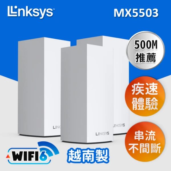 圖片 Linksys Atlas 6 PRO AX5400 三入組 (雙頻/Mesh/隱藏5天線/3*Gigabit埠/高通雙核心)