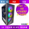 圖片 🌻INTEL I5 16G RTX4060 RTX3050 RGB 電腦 桌上型 無卡分期🌻天堂 APEX 特戰英豪 LOL 方舟 模擬市民