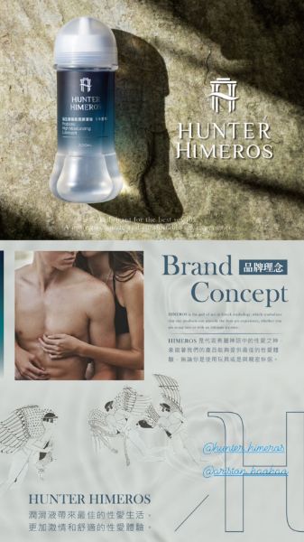 圖片 HHUNTER HIMEROS 益生菌高保濕潤滑液