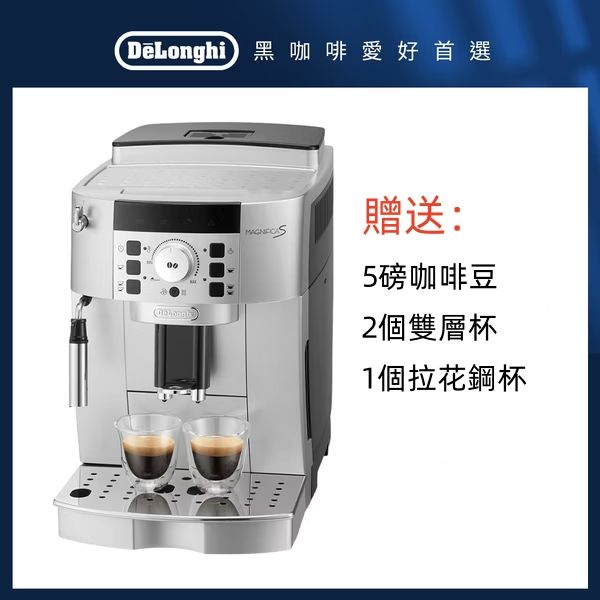 圖片 迪朗奇Delonghi全自動義式咖啡機ECAM22.110.SB