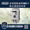 圖片 迪朗奇Delonghi全自動義式咖啡機ECAM22.110.SB