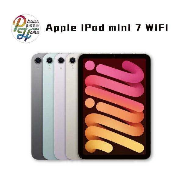 圖片 iPad mini7  8.3 吋 WiFi 128G