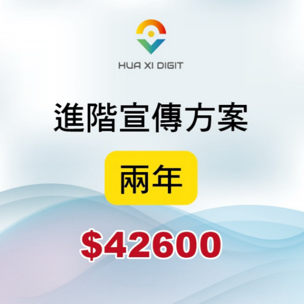 圖片 進階宣傳方案